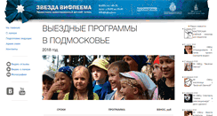 Desktop Screenshot of campzv.ru